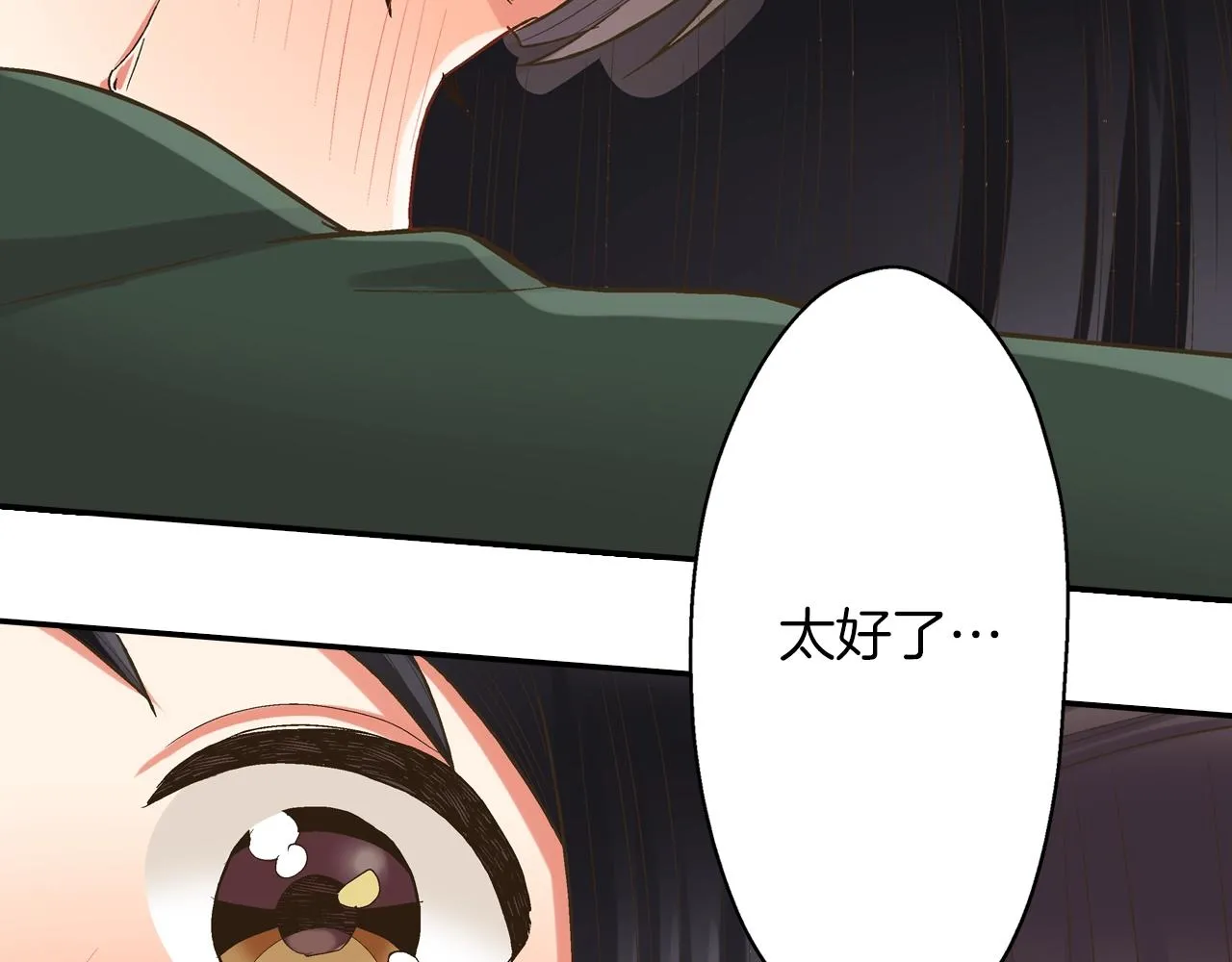 第98话 宣誓 第72页