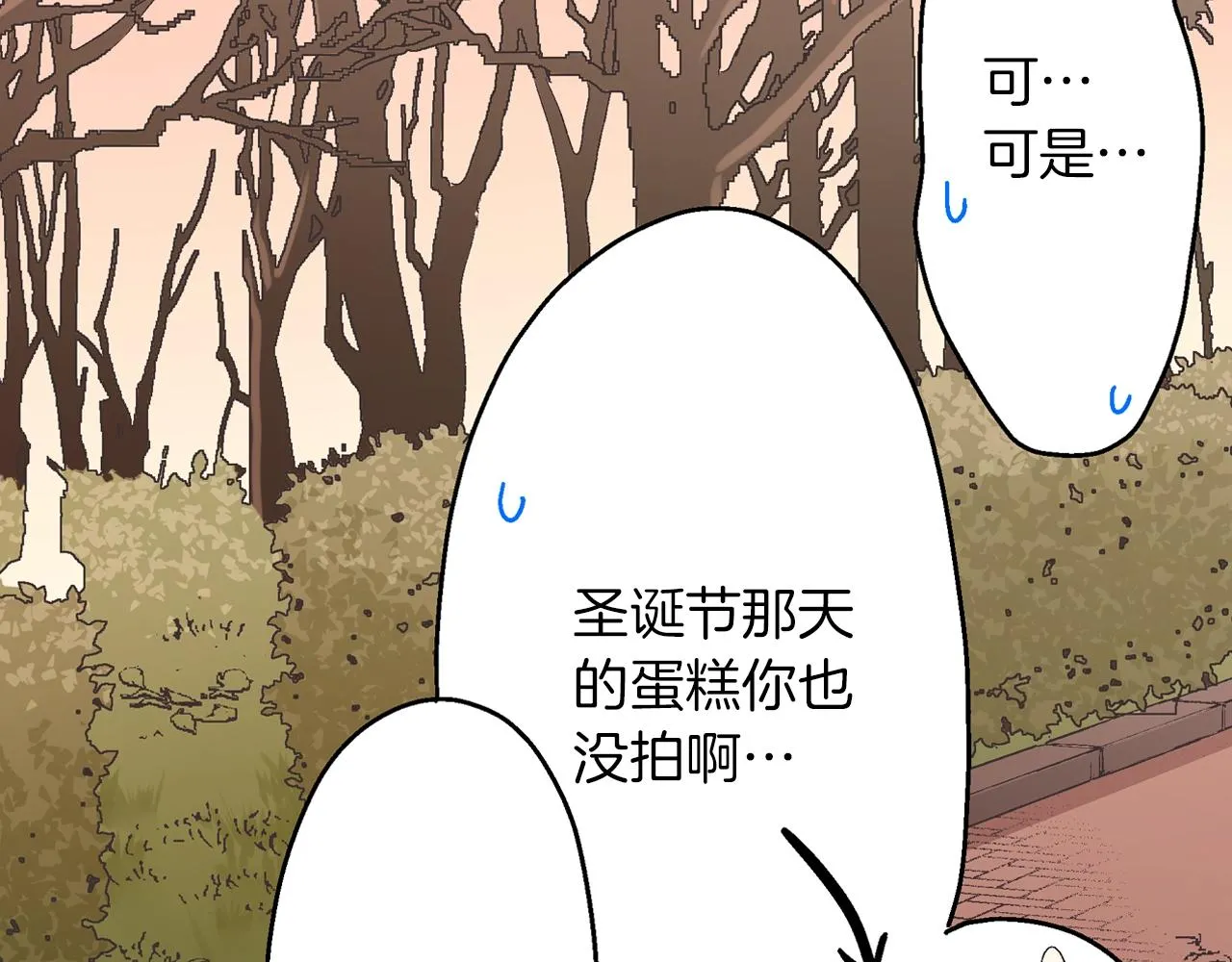 第97话 对不起 第67页