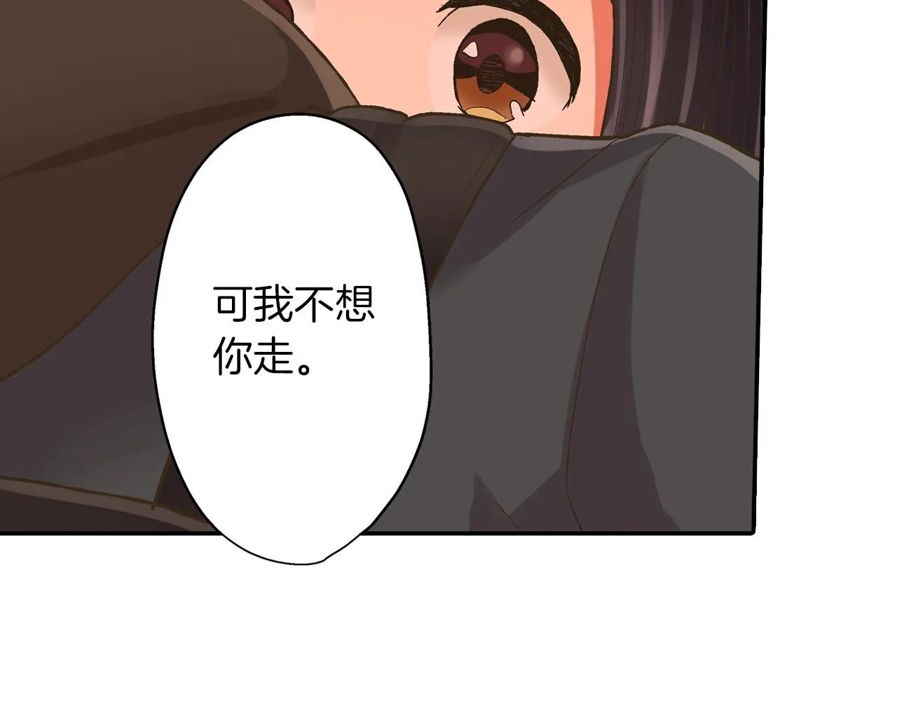 第96话 为难吗？ 第4页