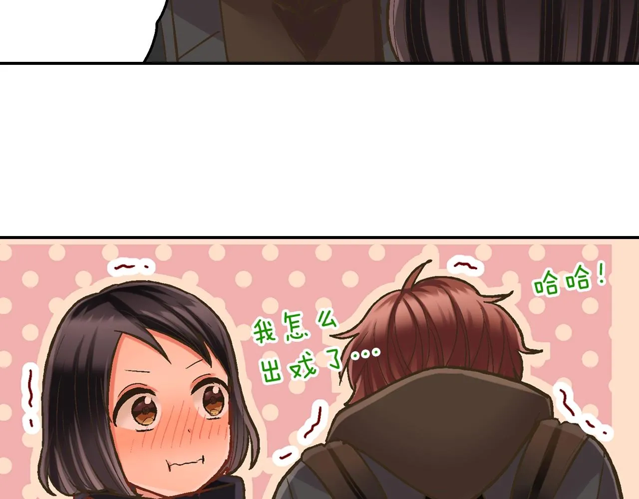 第96话 为难吗？ 第54页