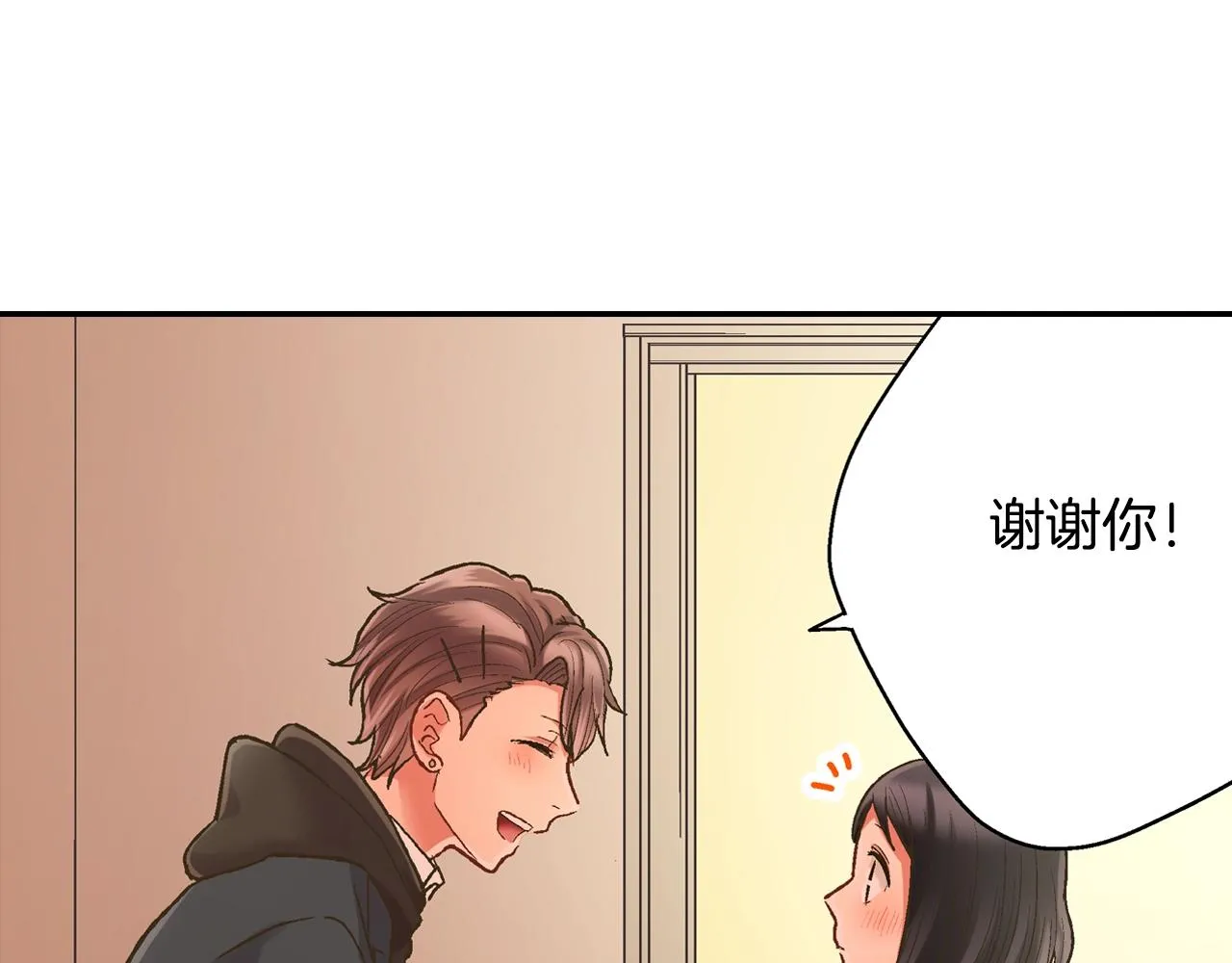 第94话 巧克力 第40页