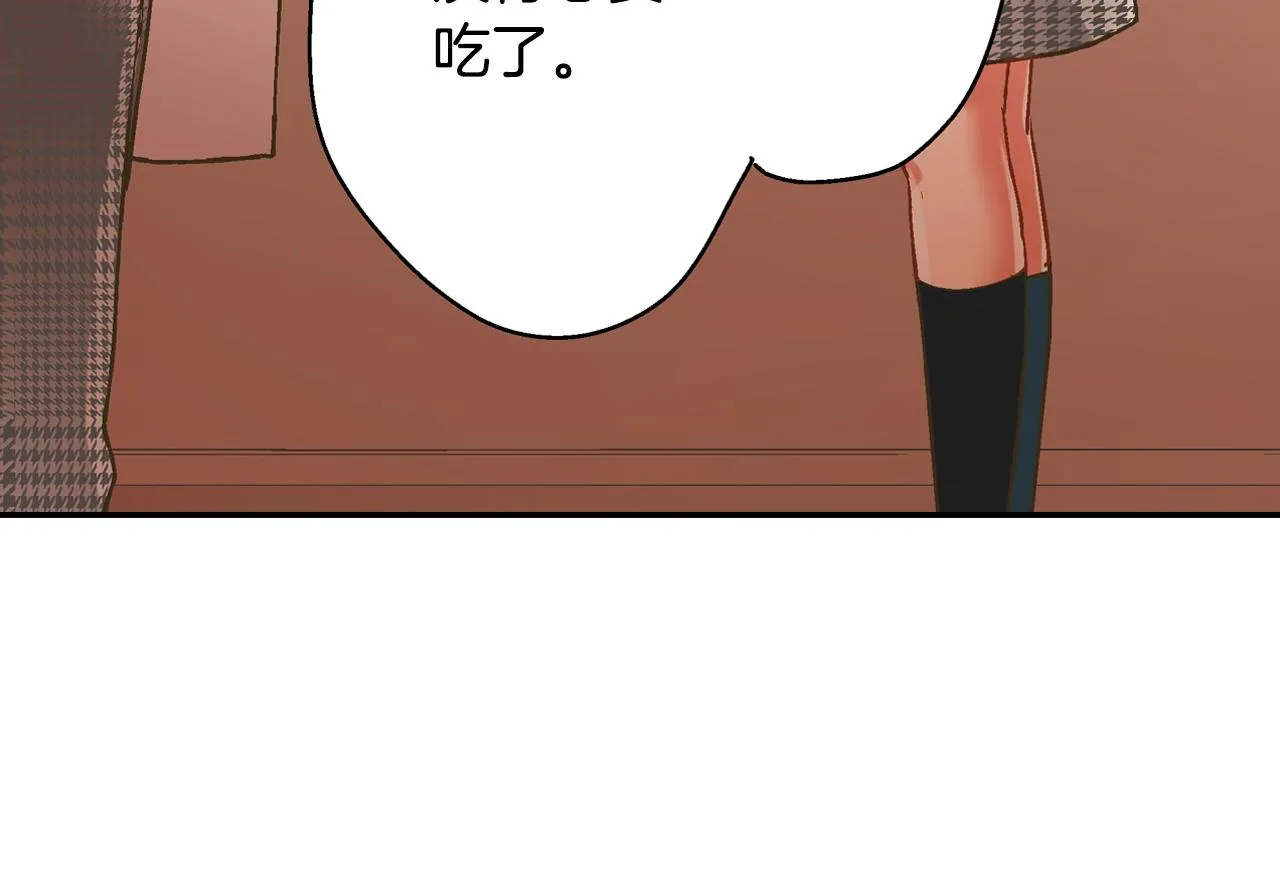 第94话 巧克力 第42页