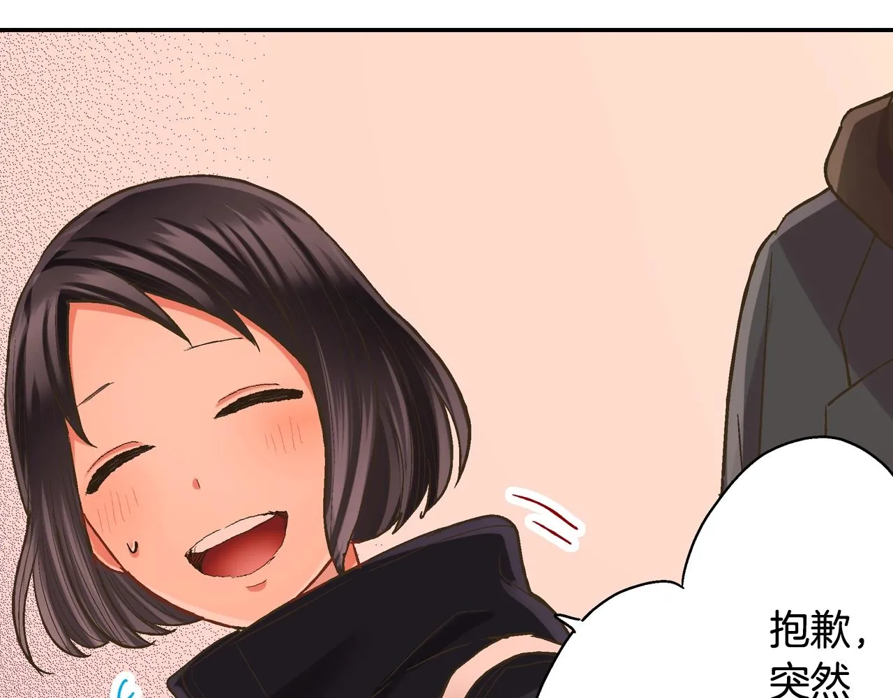 第94话 巧克力 第55页