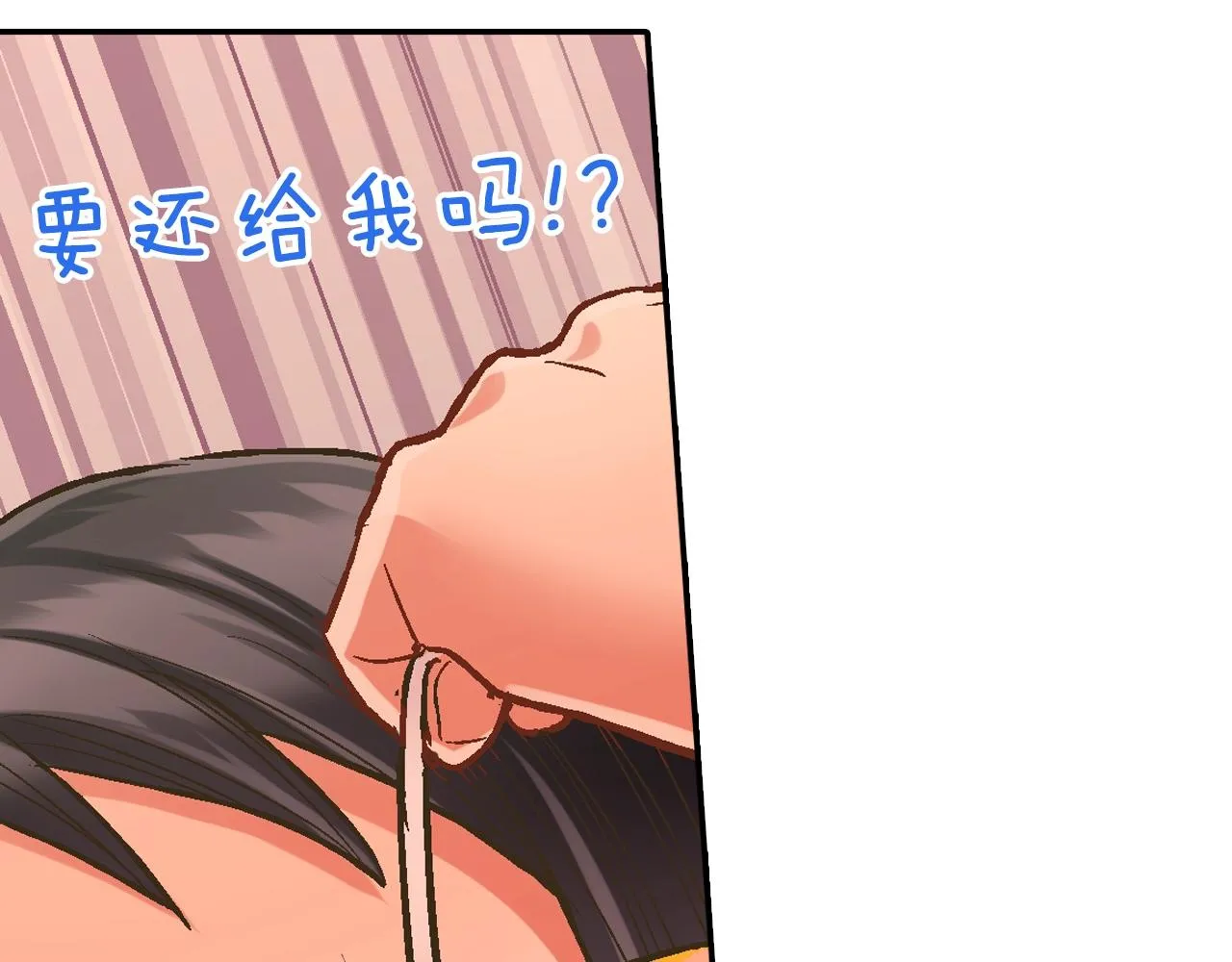第94话 巧克力 第62页