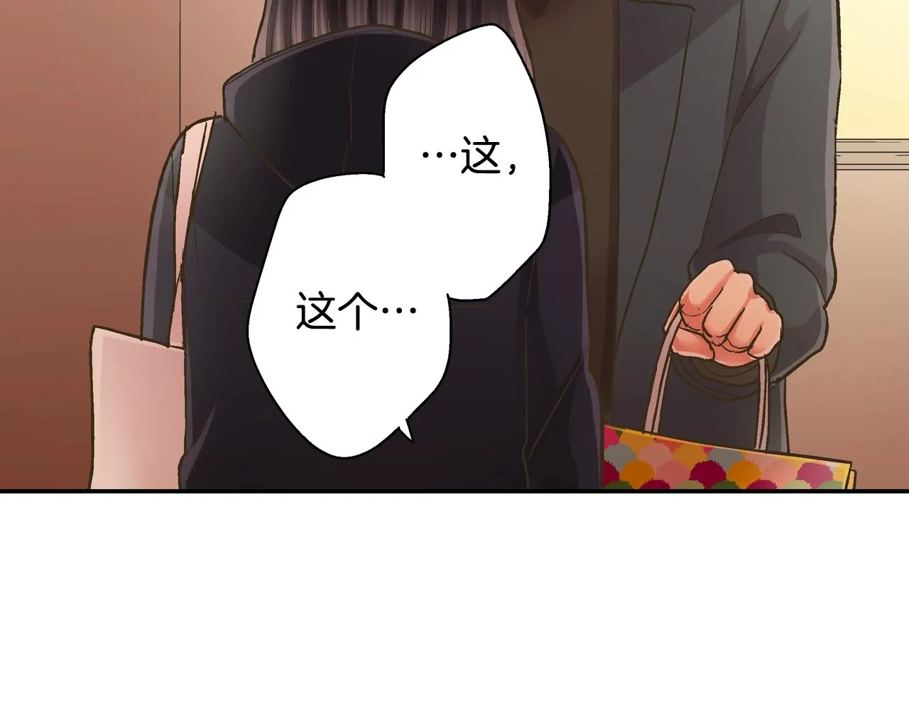 第94话 巧克力 第75页