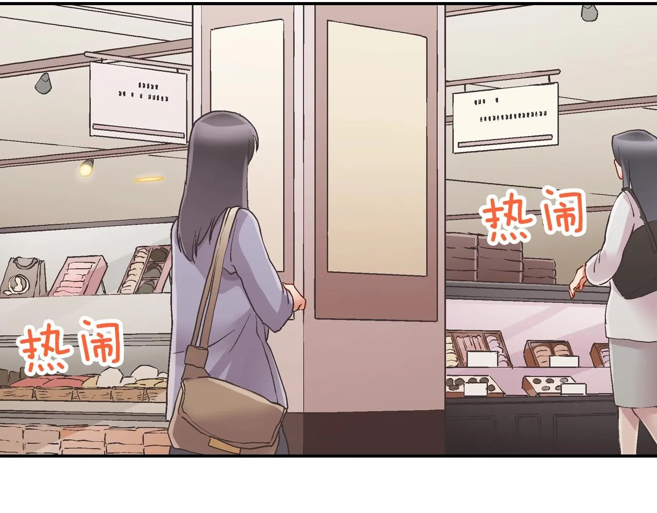第93话 男友巧克力 第33页