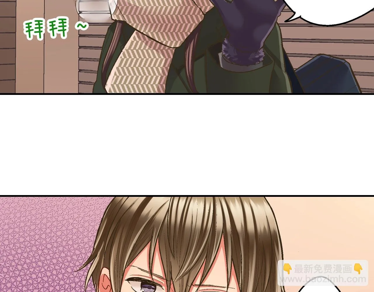 第91话 我没想法，只想你 第7页