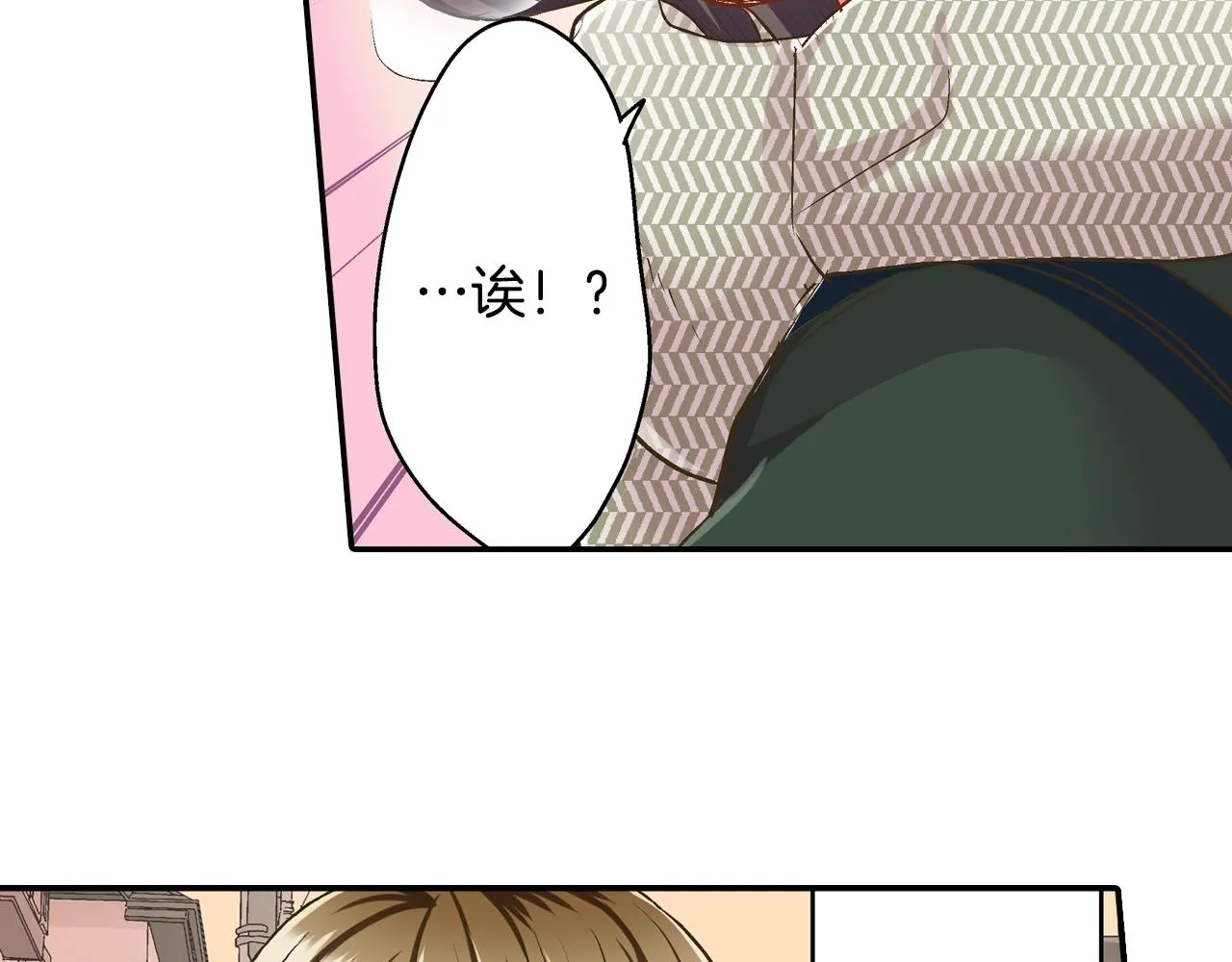 第91话 我没想法，只想你 第14页