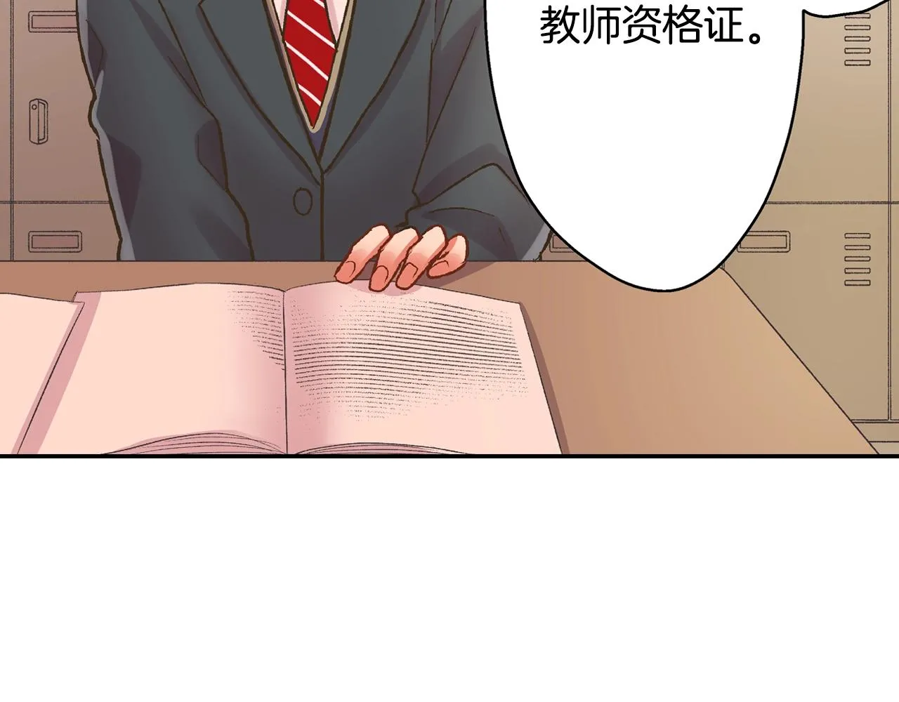 第89话 课后辅导 第63页