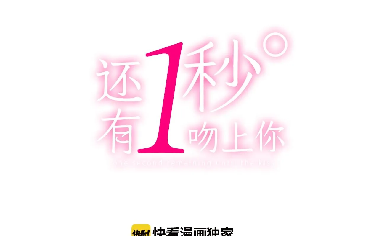 第85话 转学 第1页