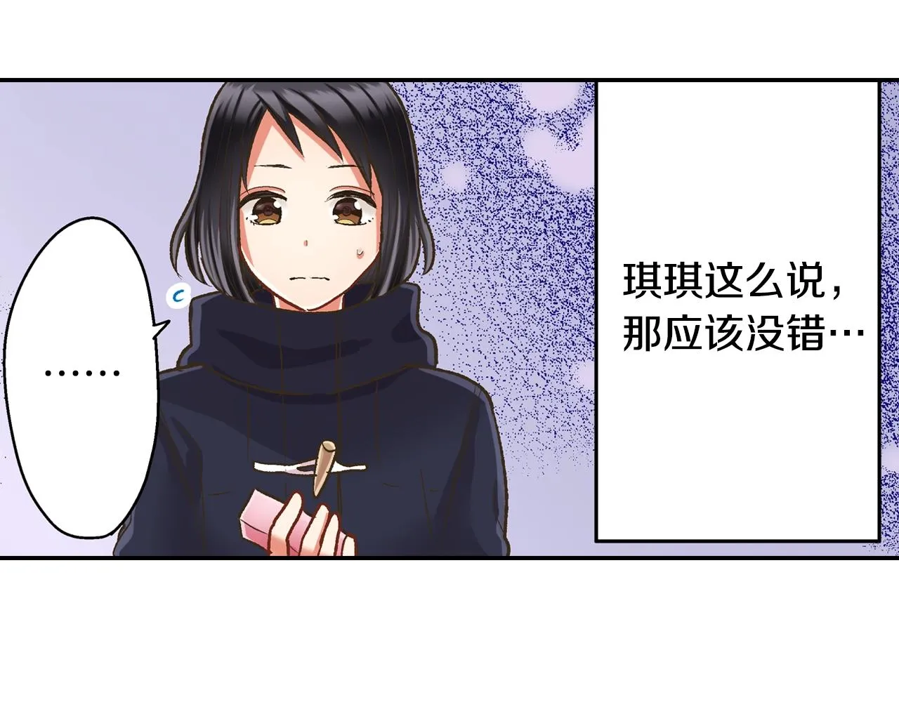 第85话 转学 第25页