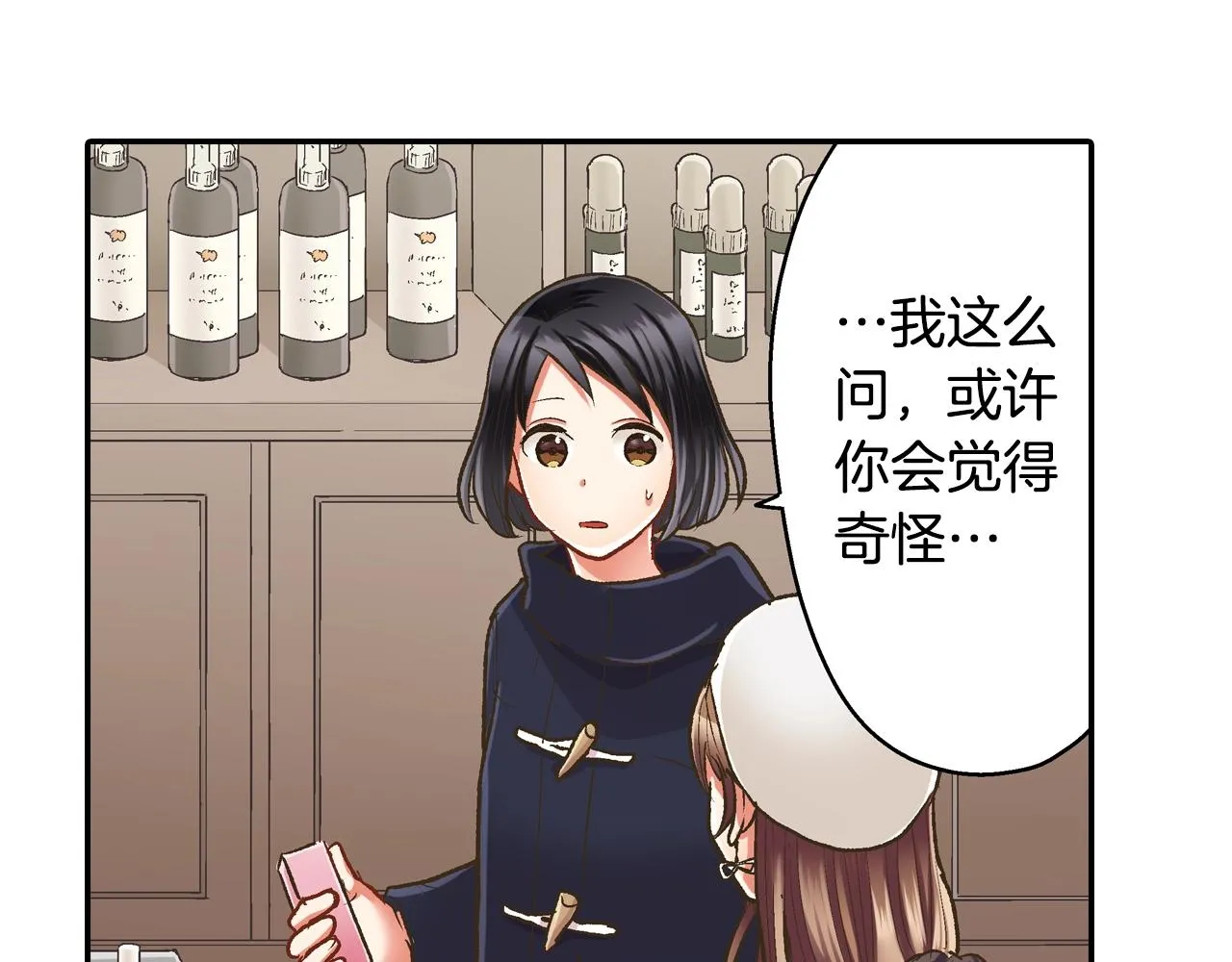 第85话 转学 第26页