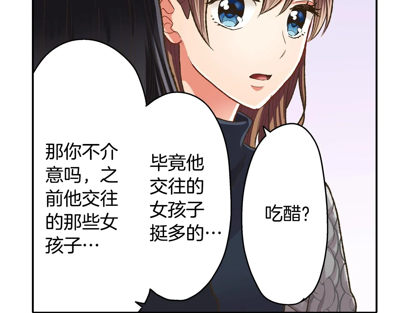 第85话 转学 第29页