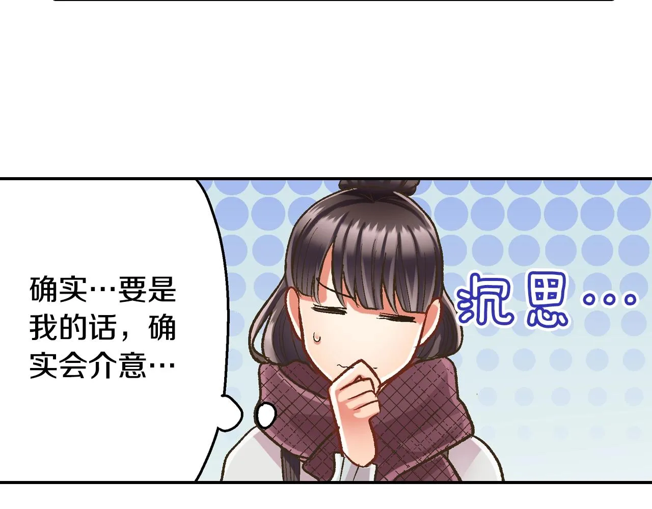 第85话 转学 第30页
