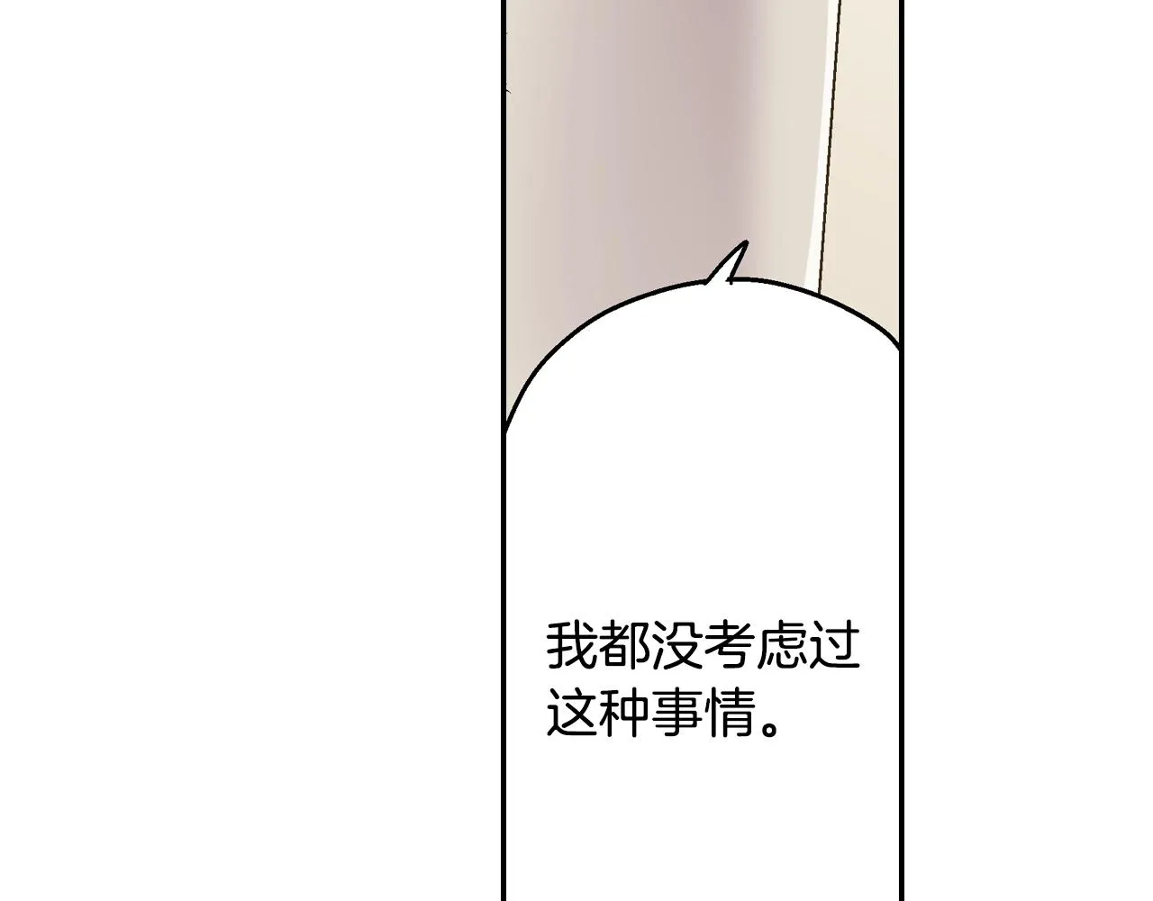 第85话 转学 第33页
