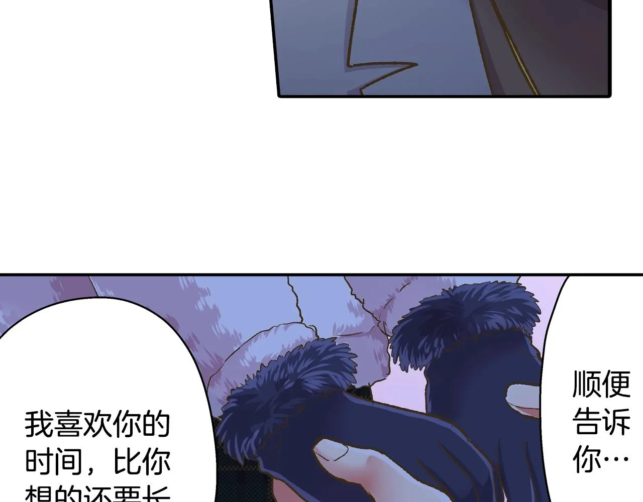 第84话 温暖的冬夜 第52页
