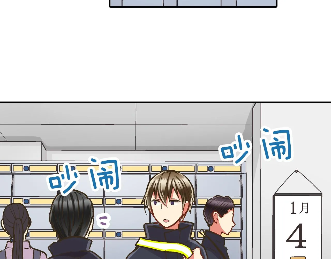 第79话 想你 第5页