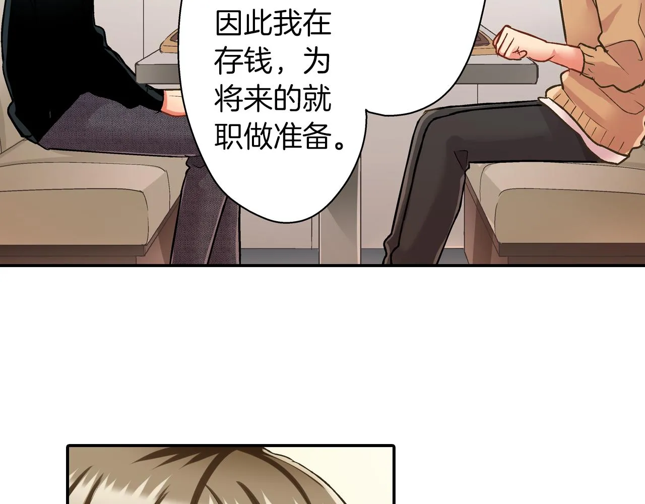 第79话 想你 第26页