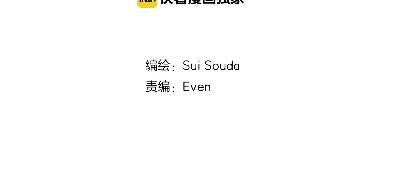 第78话 想念你的声音 第2页