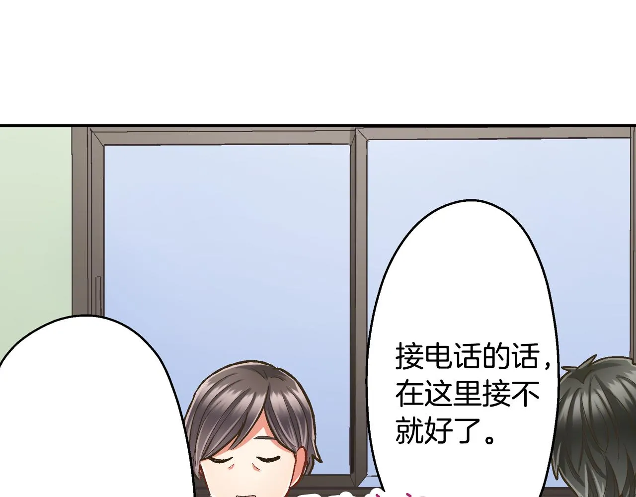 第78话 想念你的声音 第3页