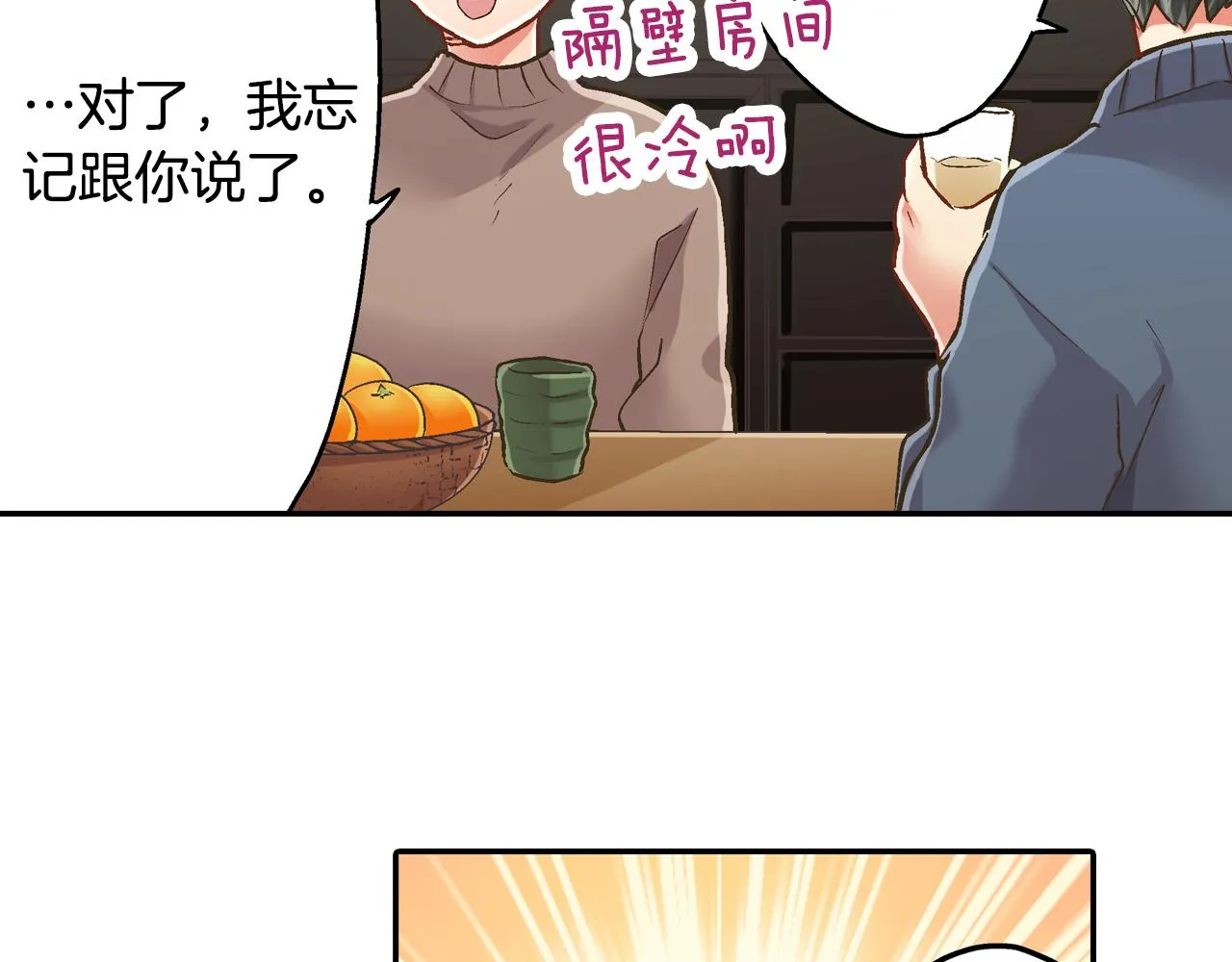 第78话 想念你的声音 第4页