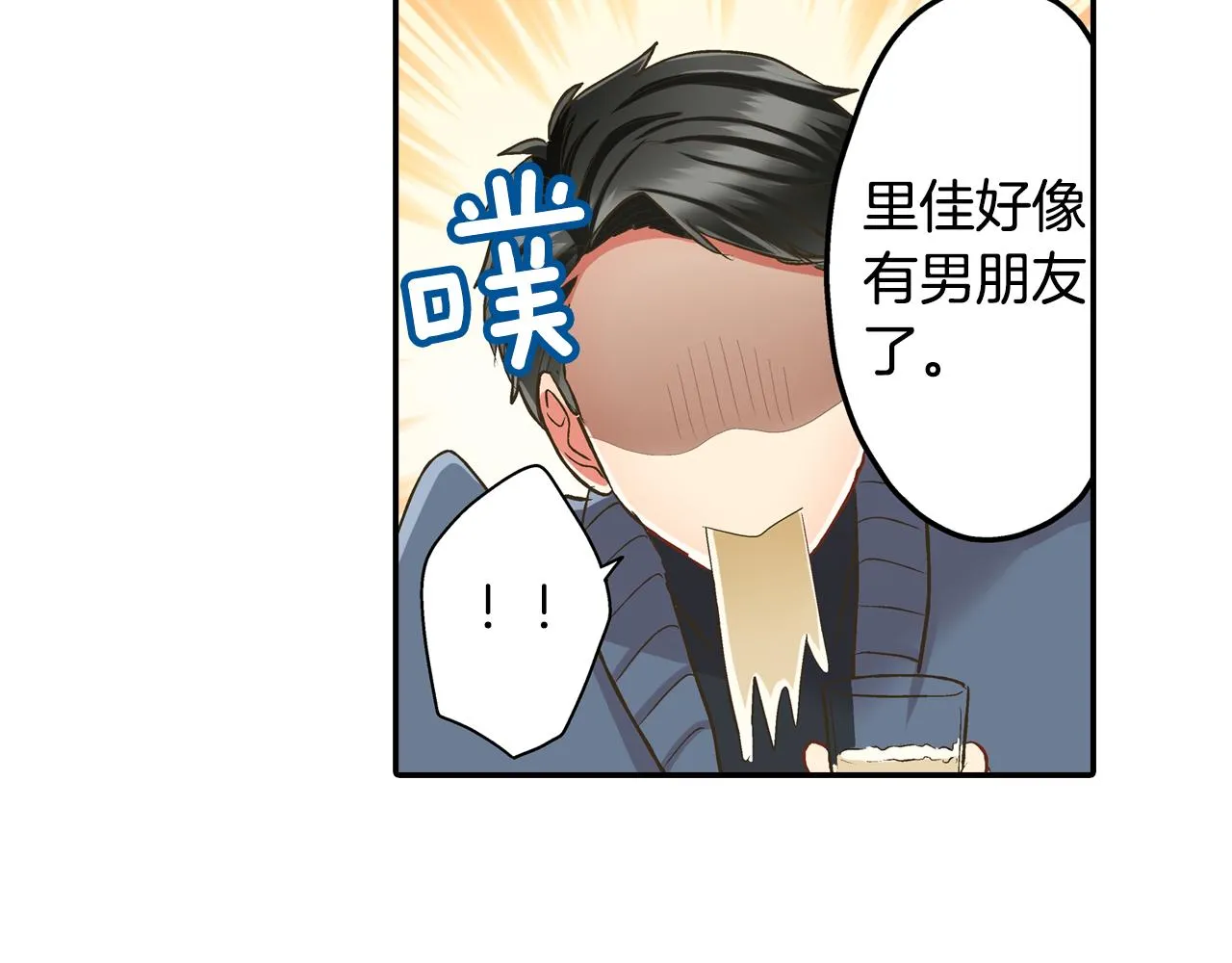 第78话 想念你的声音 第5页