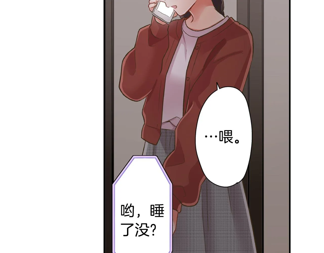 第78话 想念你的声音 第7页