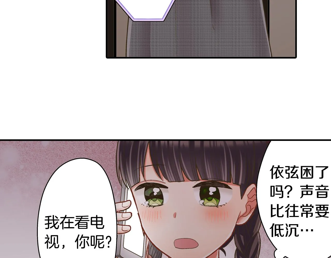 第78话 想念你的声音 第8页