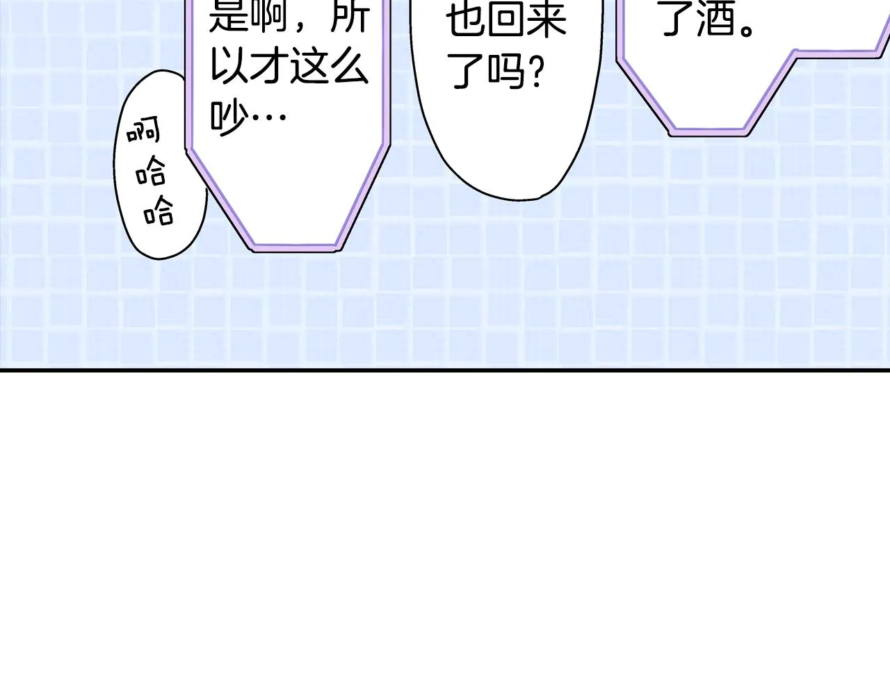 第78话 想念你的声音 第10页