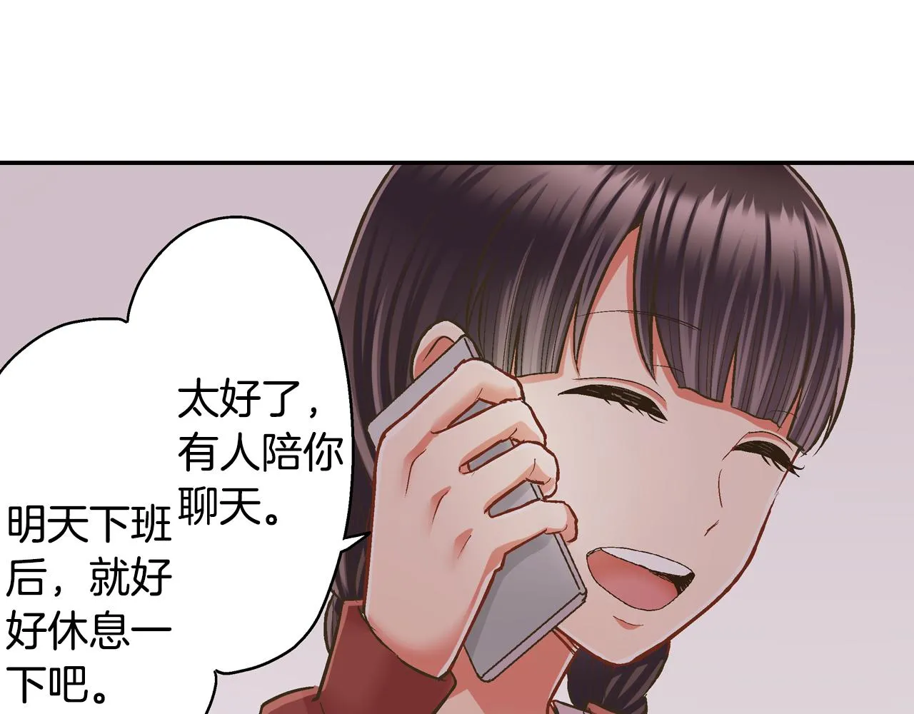 第78话 想念你的声音 第14页