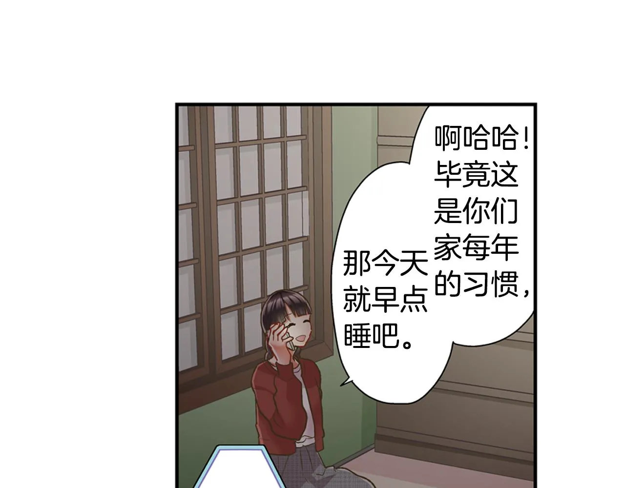 第78话 想念你的声音 第17页
