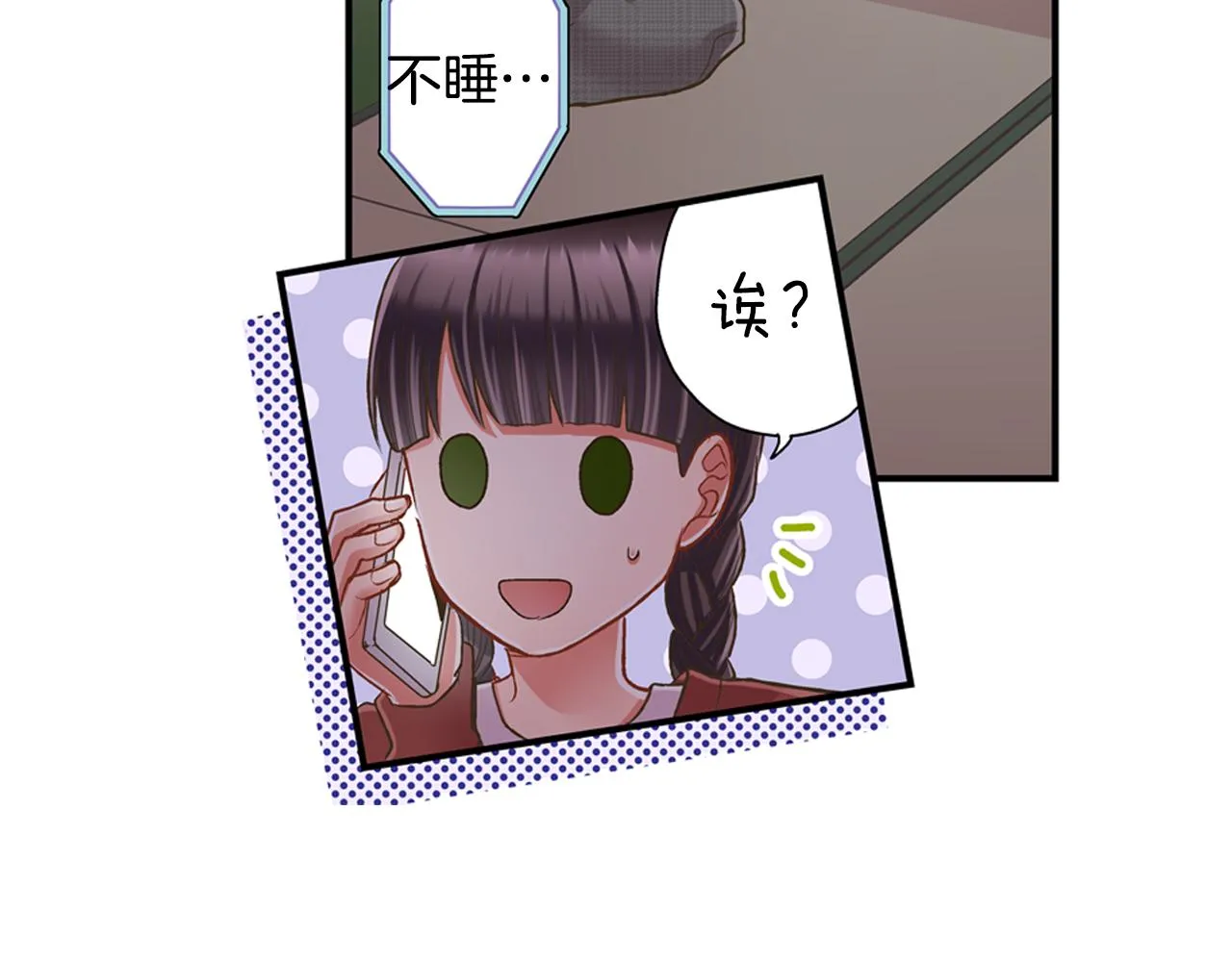 第78话 想念你的声音 第18页