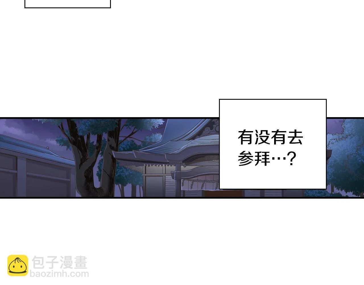第78话 想念你的声音 第24页