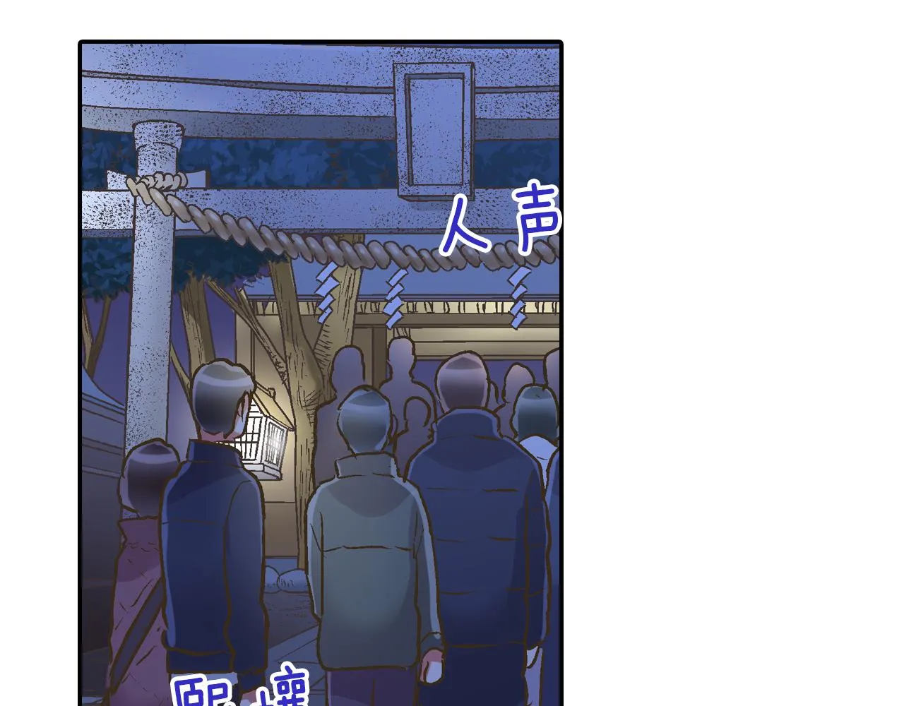 第78话 想念你的声音 第25页