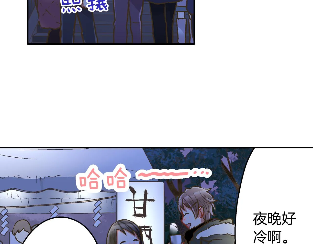 第78话 想念你的声音 第26页