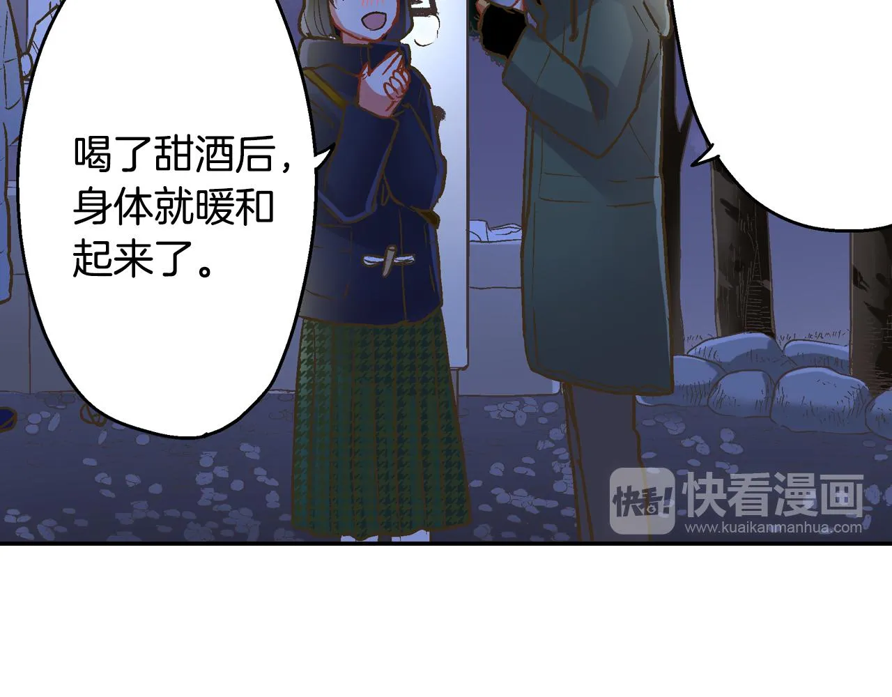 第78话 想念你的声音 第27页
