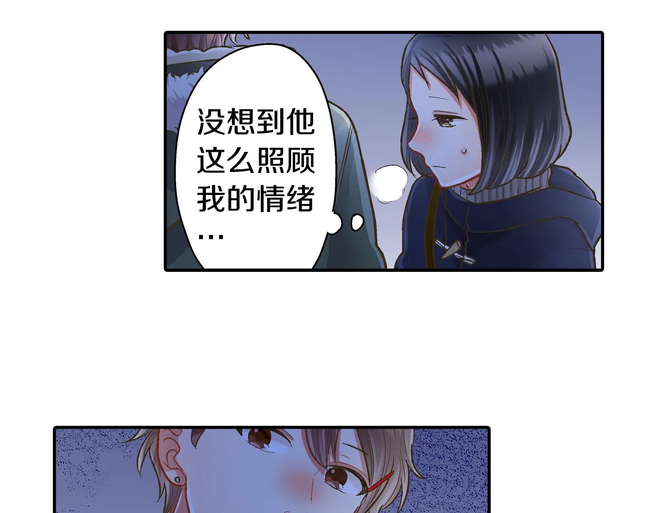 第78话 想念你的声音 第34页