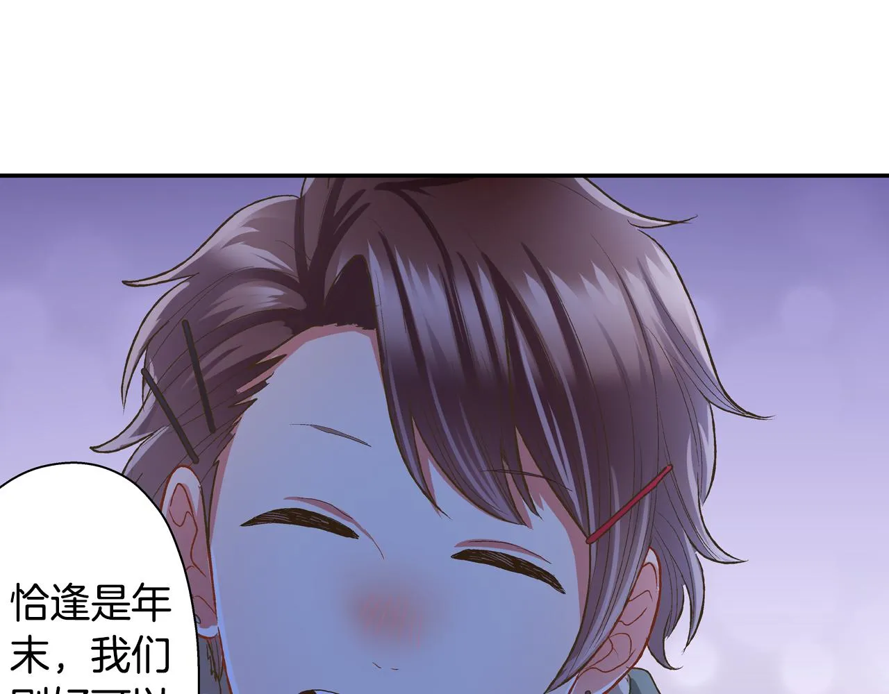 第78话 想念你的声音 第39页