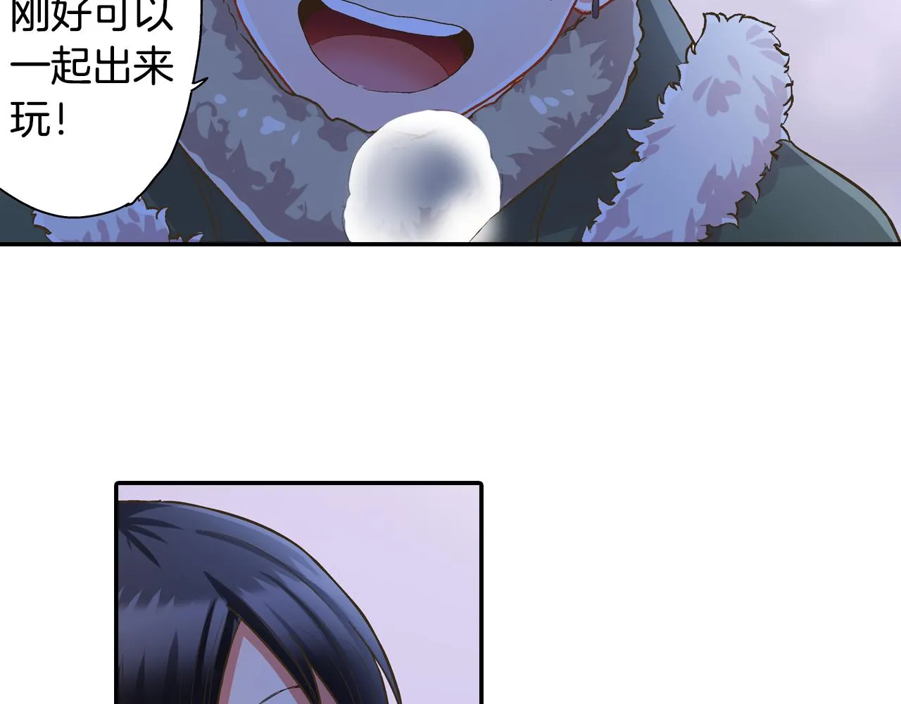 第78话 想念你的声音 第40页