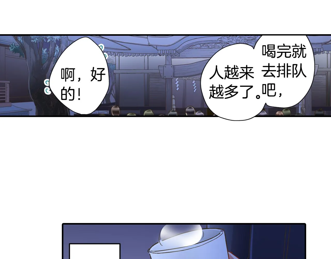 第78话 想念你的声音 第42页