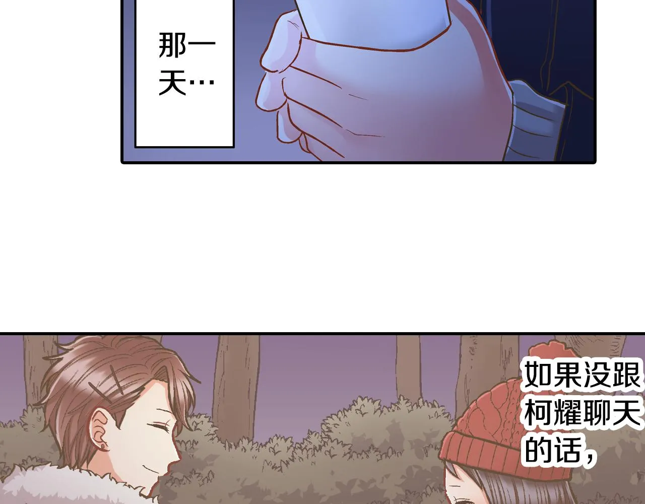 第78话 想念你的声音 第43页