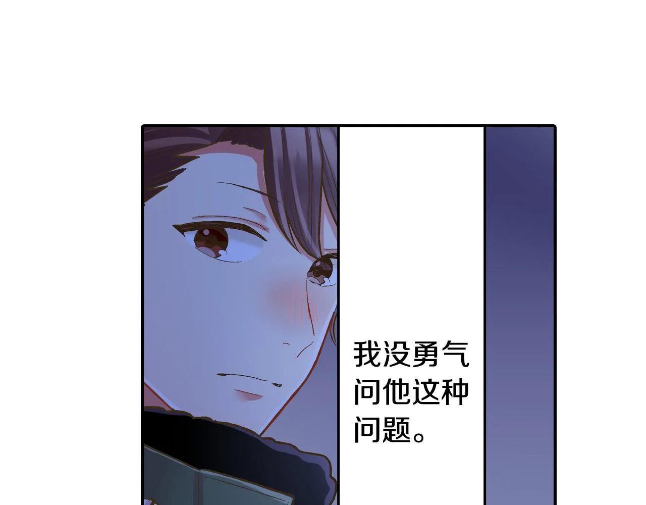 第78话 想念你的声音 第47页