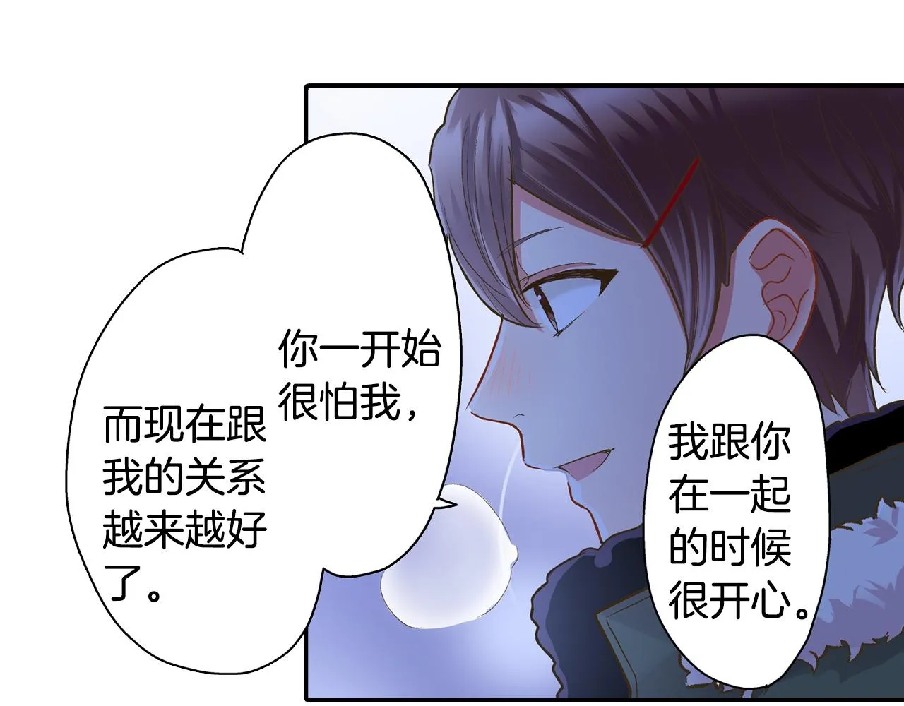 第78话 想念你的声音 第50页