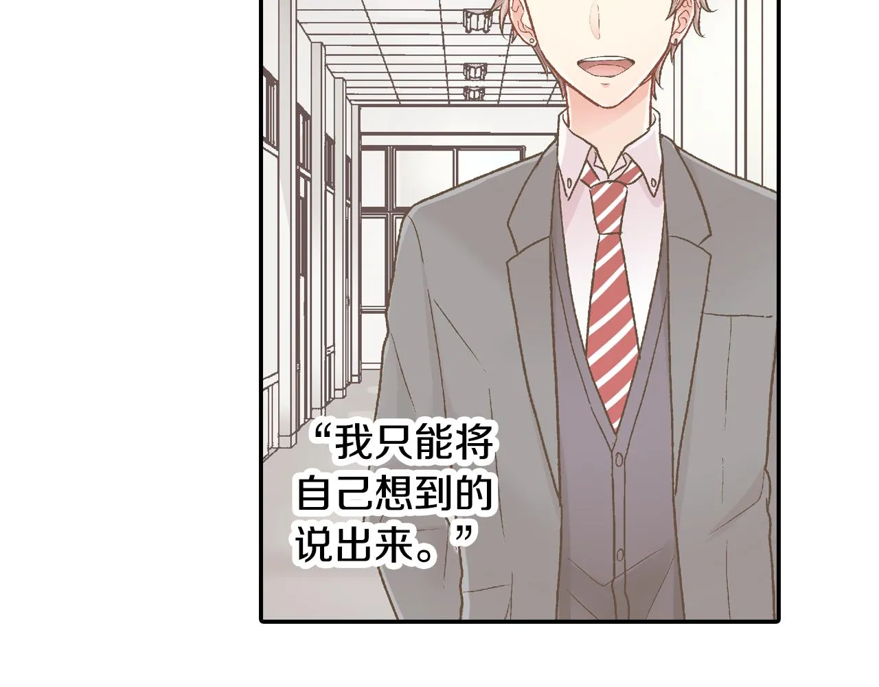 第78话 想念你的声音 第55页