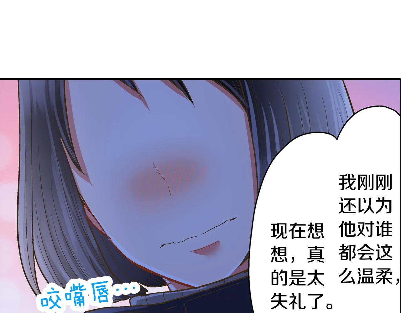 第78话 想念你的声音 第57页