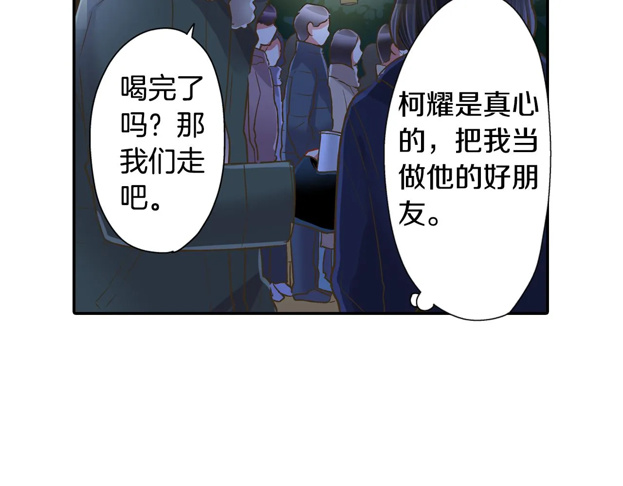 第78话 想念你的声音 第59页