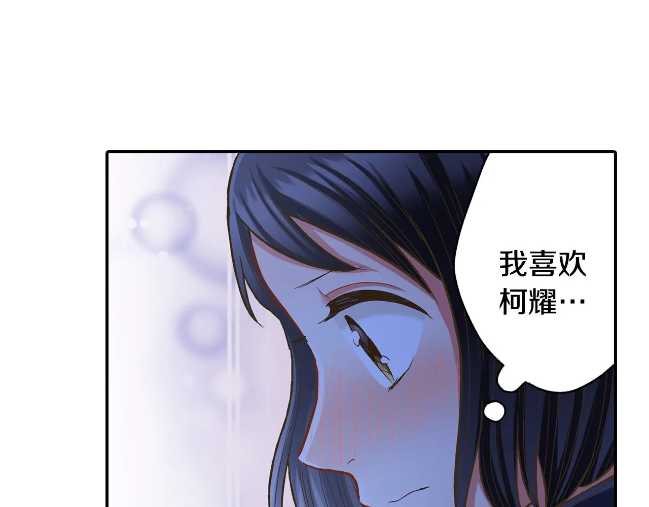 第78话 想念你的声音 第61页