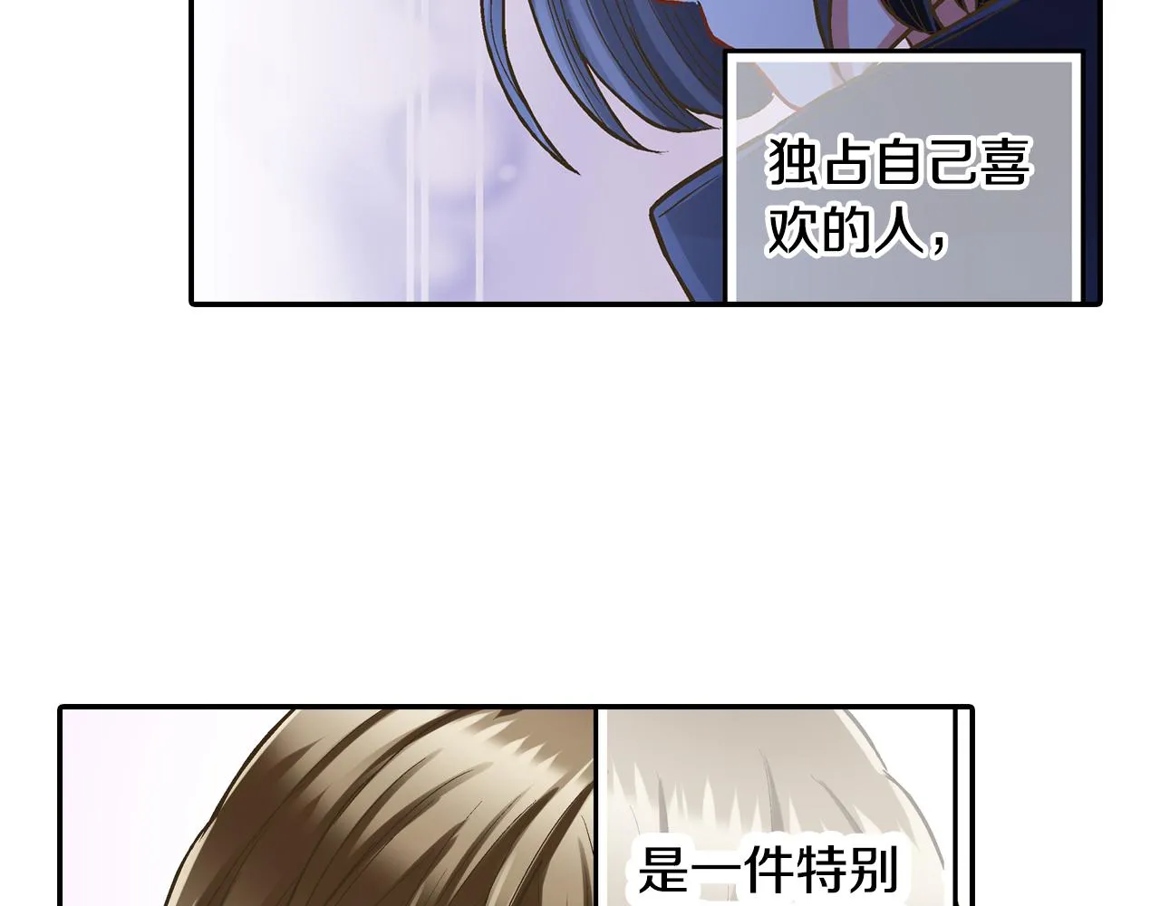 第78话 想念你的声音 第62页