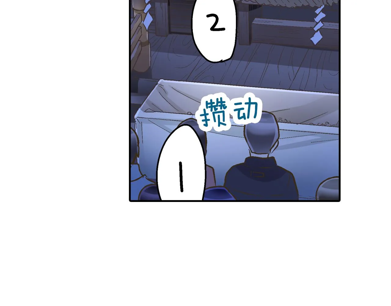 第78话 想念你的声音 第68页