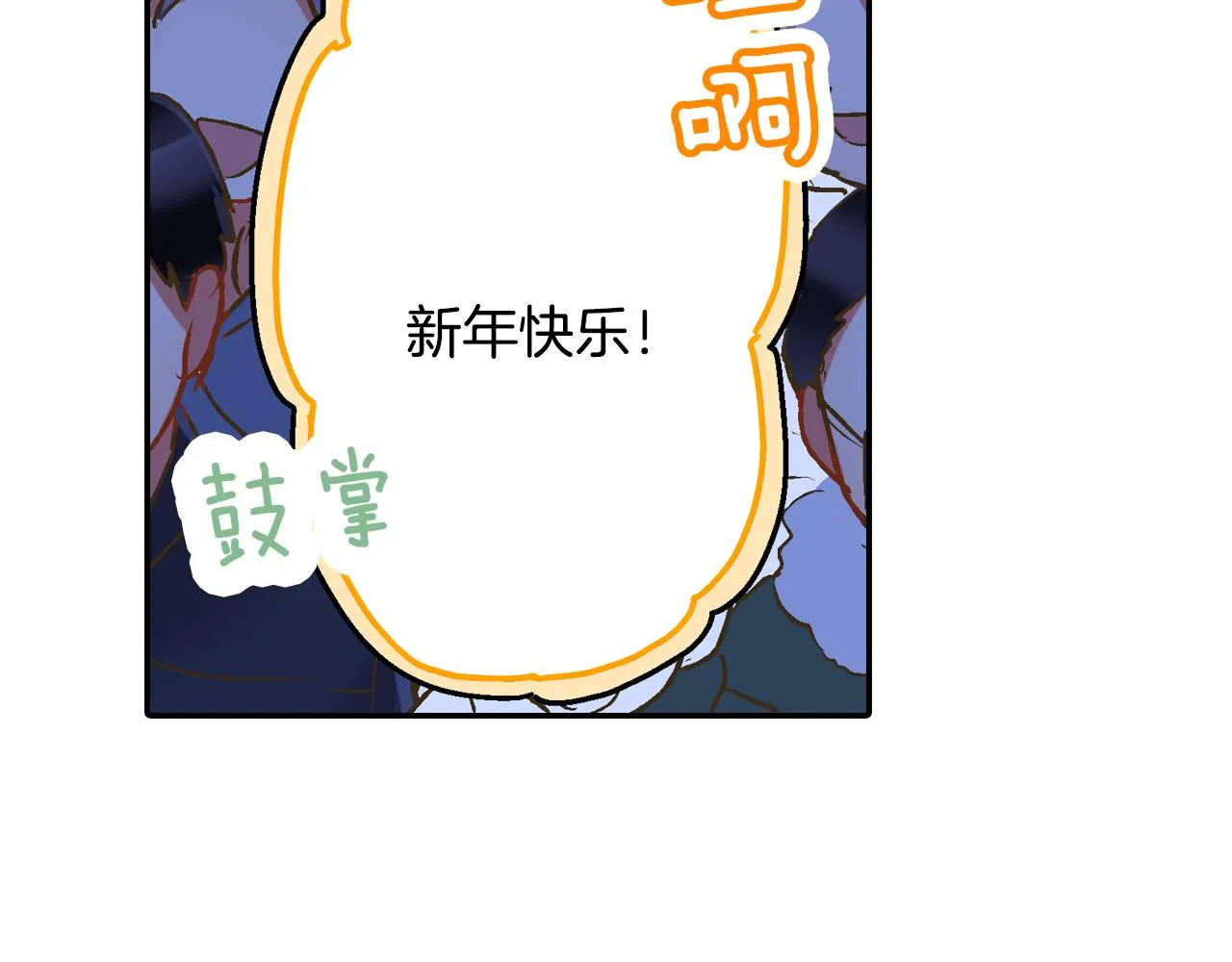 第78话 想念你的声音 第70页